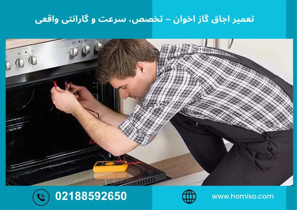 Akhavan Gas Stove Repair